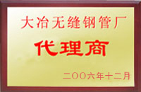 泰州大冶代理商